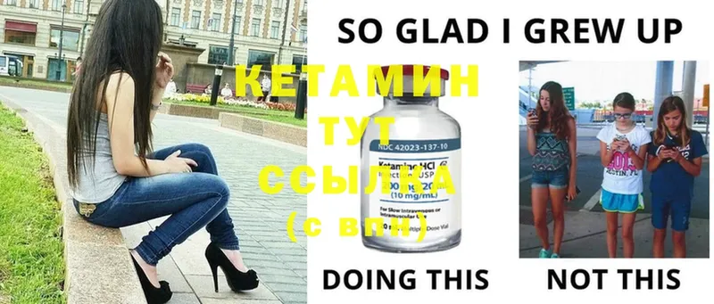 как найти наркотики  darknet какой сайт  Кетамин ketamine  Железноводск 