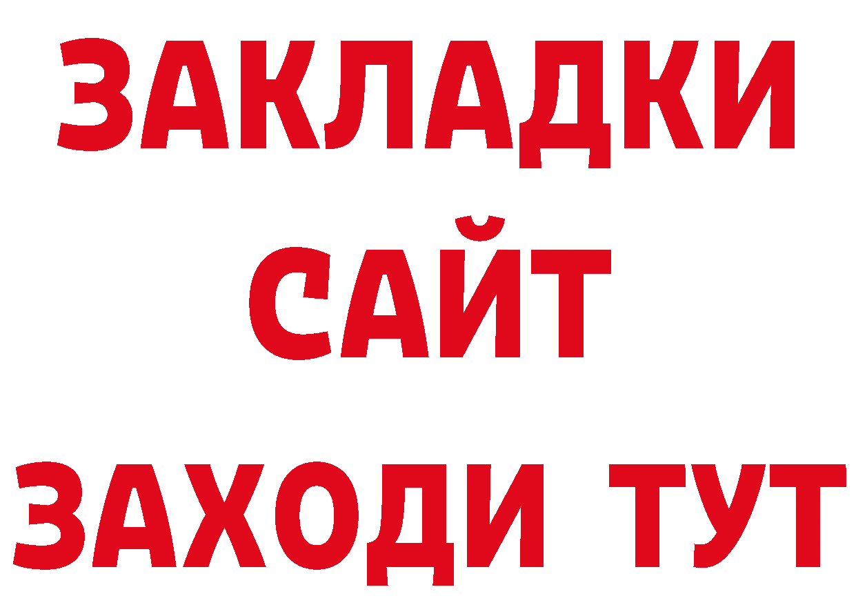 Героин VHQ зеркало дарк нет блэк спрут Железноводск